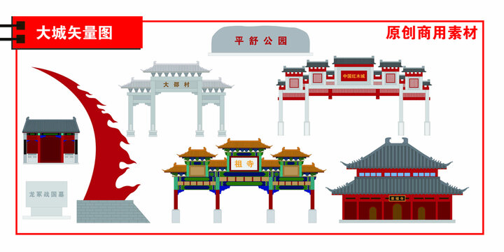 大城縣
