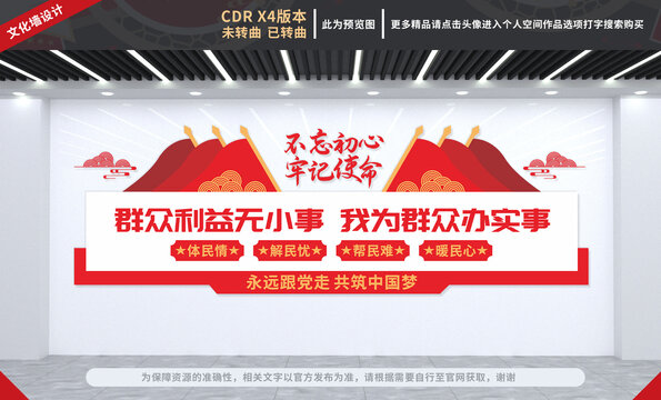 群眾利益無小事