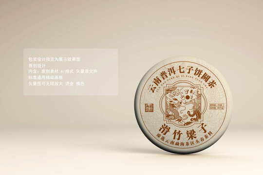 滑竹梁子普洱茶