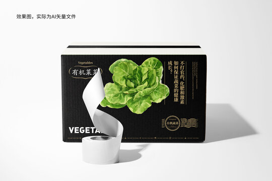 蔬菜包装礼盒