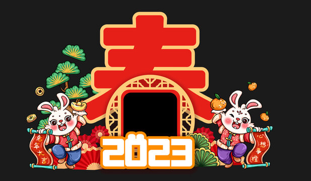 2023兔年拍照框