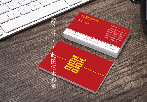高端婚慶名片