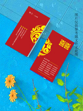 豎版名片
