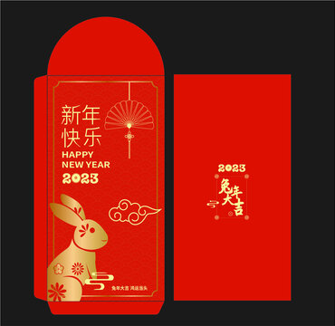 兔年紅包