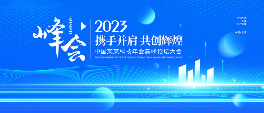 科技KV主視覺