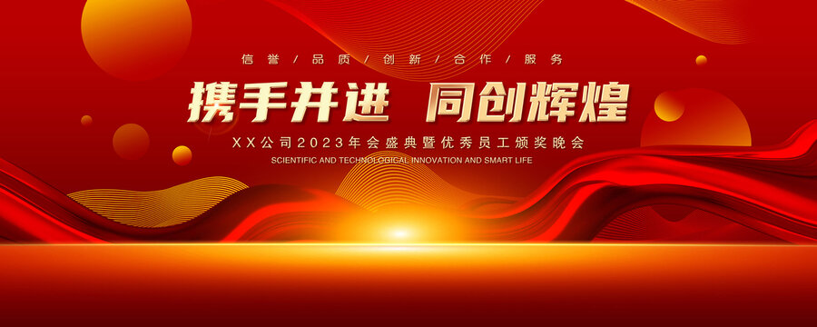 2023年會