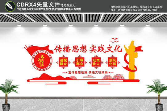 新時(shí)代文明實(shí)踐站