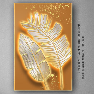 發(fā)光金葉子掛畫