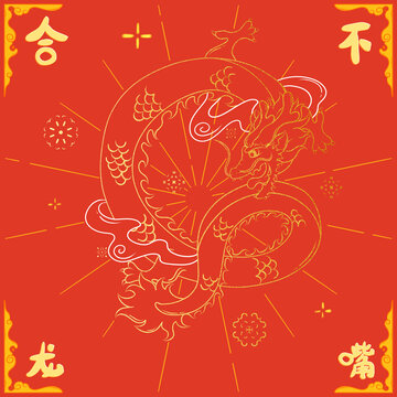 龍年紋樣合不攏嘴
