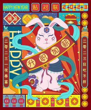 孟菲斯兔年新年習(xí)俗貼對聯(lián)