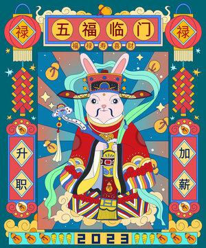孟菲斯兔年五福臨門升職加薪