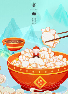 中国风冬至吃饺子