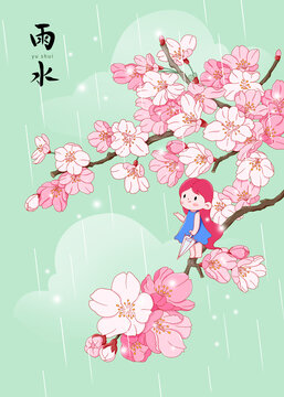 小清新二十四节气樱花雨水