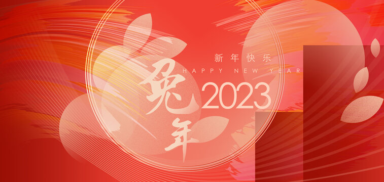 2023新年海报