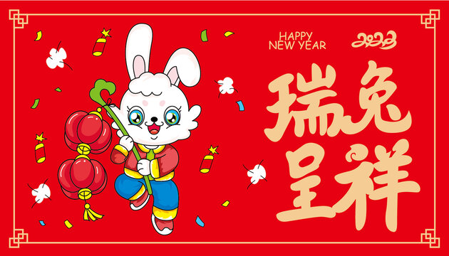 兔年地墊
