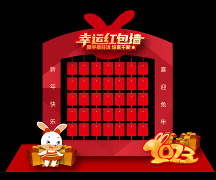 兔年紅包墻