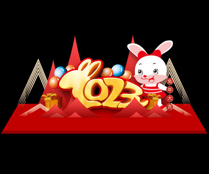 2023兔年美陳