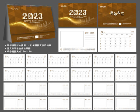 2023年臺歷