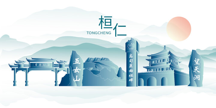桓仁縣山水墨中國風地標建筑
