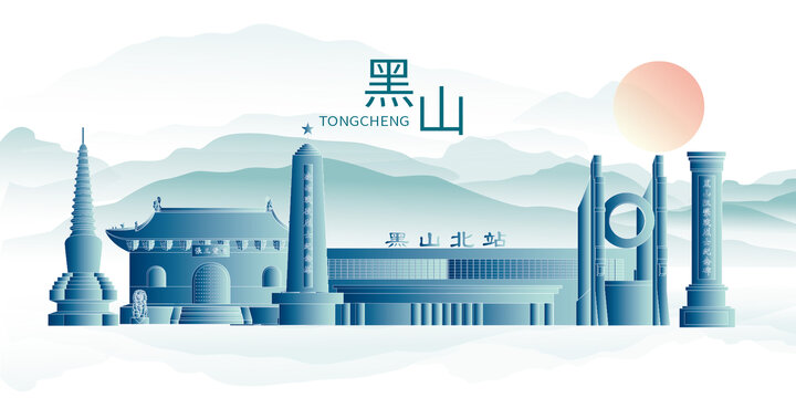 黑山縣山水墨中國風(fēng)地標(biāo)建筑