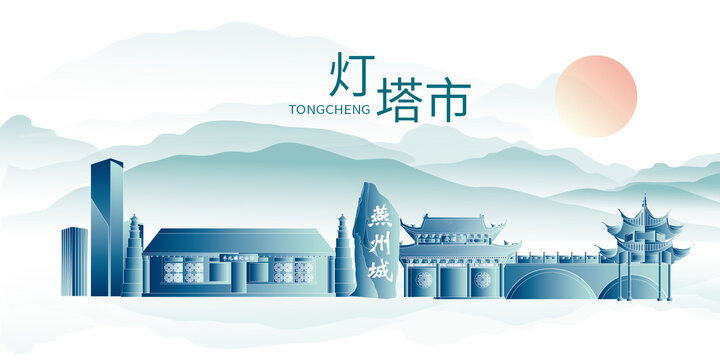 燈塔市山水墨中國風(fēng)地標(biāo)建筑