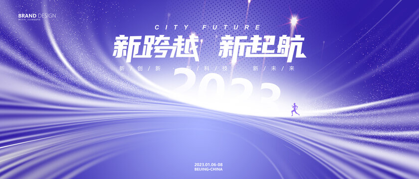 高端會(huì)議背景