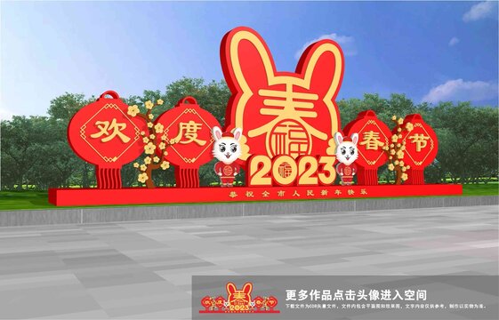 兔年美陳