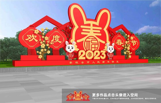 2023美陈