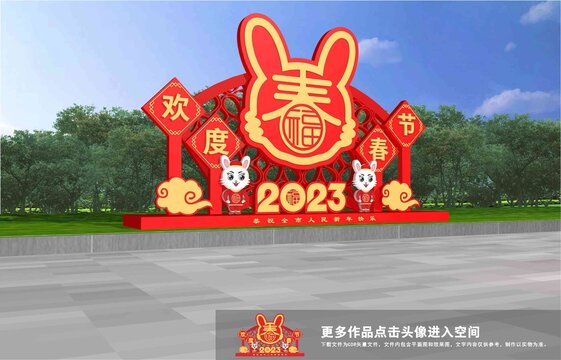 2023美陈