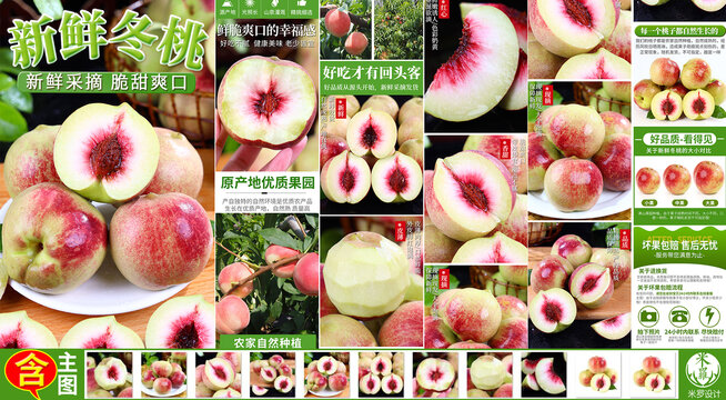 冬桃水蜜桃詳情頁主圖