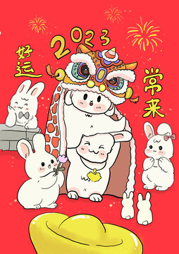 兔年好運(yùn)常來