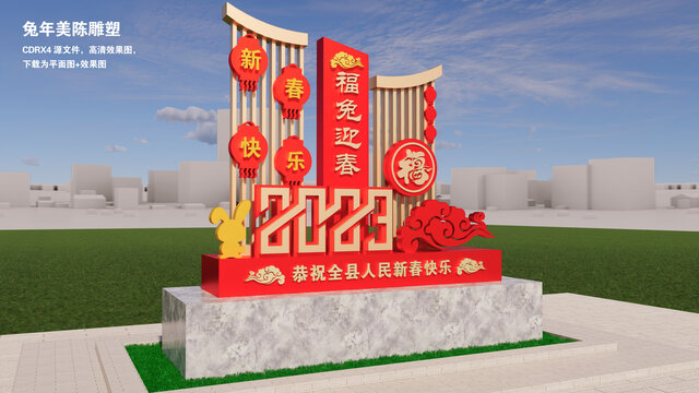 2023美陳雕塑