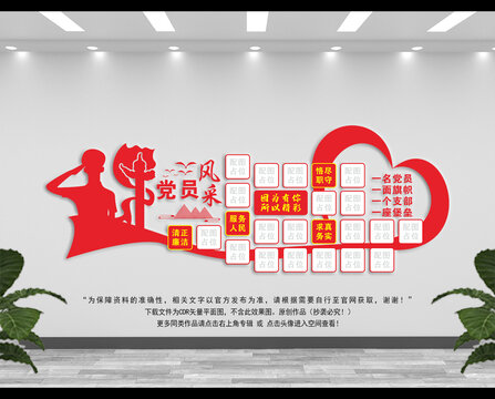 黨員風(fēng)采文化墻