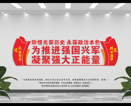 黨建