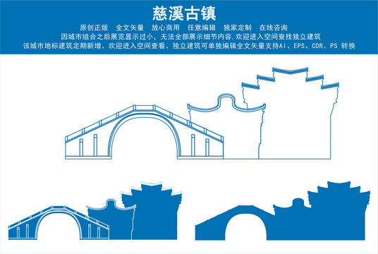 慈溪古鎮(zhèn)