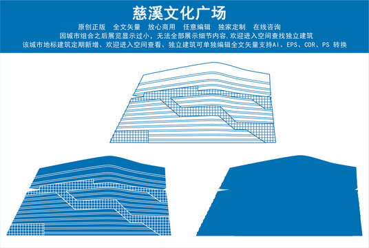慈溪文化廣場
