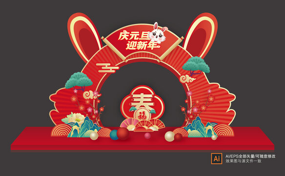 2023元旦門(mén)頭