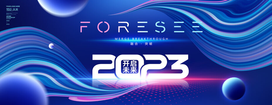 2023年海報
