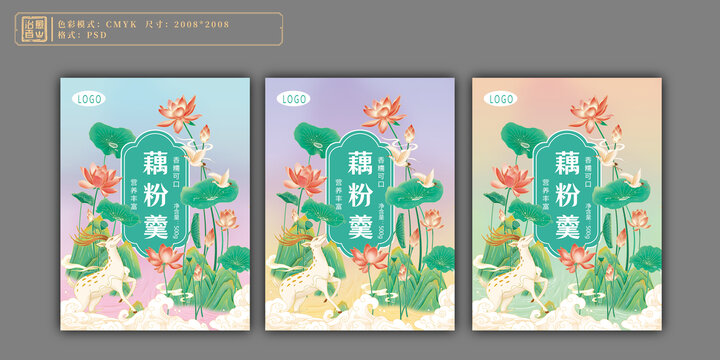 藕粉包裝插畫設(shè)計(jì)
