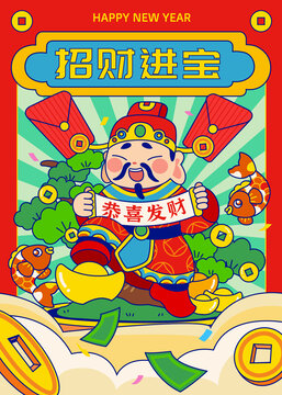 可愛財(cái)神新年招財(cái)進(jìn)寶海報(bào)