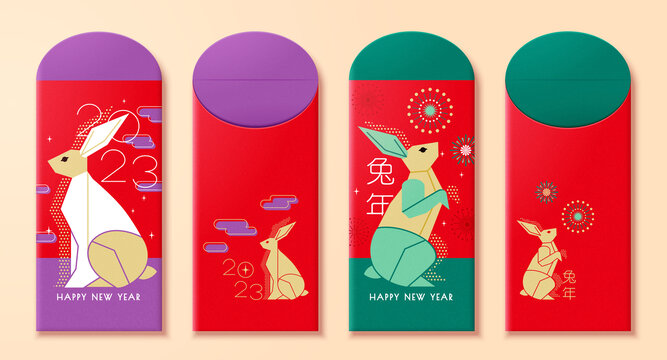 創(chuàng)意幾何兔年春節(jié)紅包設(shè)計(jì)