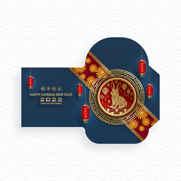 花窗中的紙藝兔子與燈籠 2023新年紅包