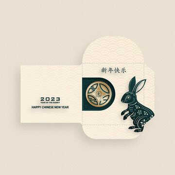 金币符号旁的纸艺兔子 2023新年红包