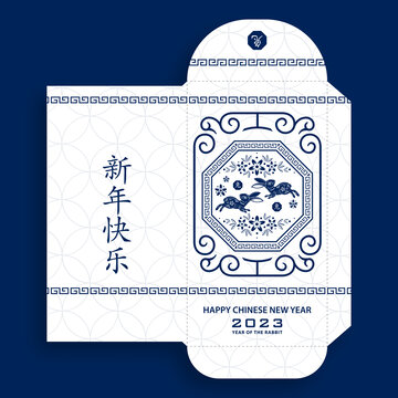 花窗里嬉戏的兔子 2023新年红包