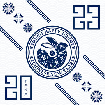 郵戳概念窗花兔子 2023新春賀圖