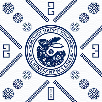 郵戳概念窗花兔子 2023新春賀圖