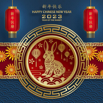 紙藝兔子與菊花 2023新春燈籠賀圖