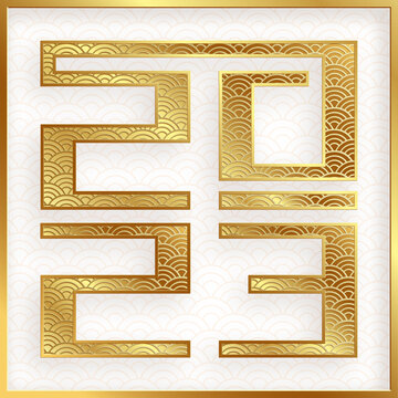 奢華2023文字設(shè)計 兔年春節(jié)賀圖