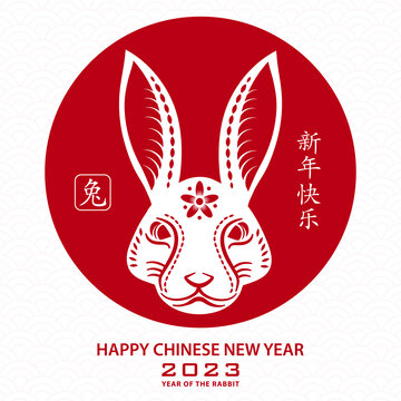 2023紙藝兔頭新年賀圖