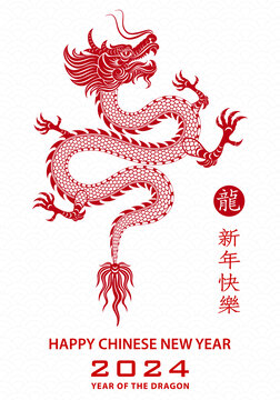 飛翔的中國龍 2024新年賀圖